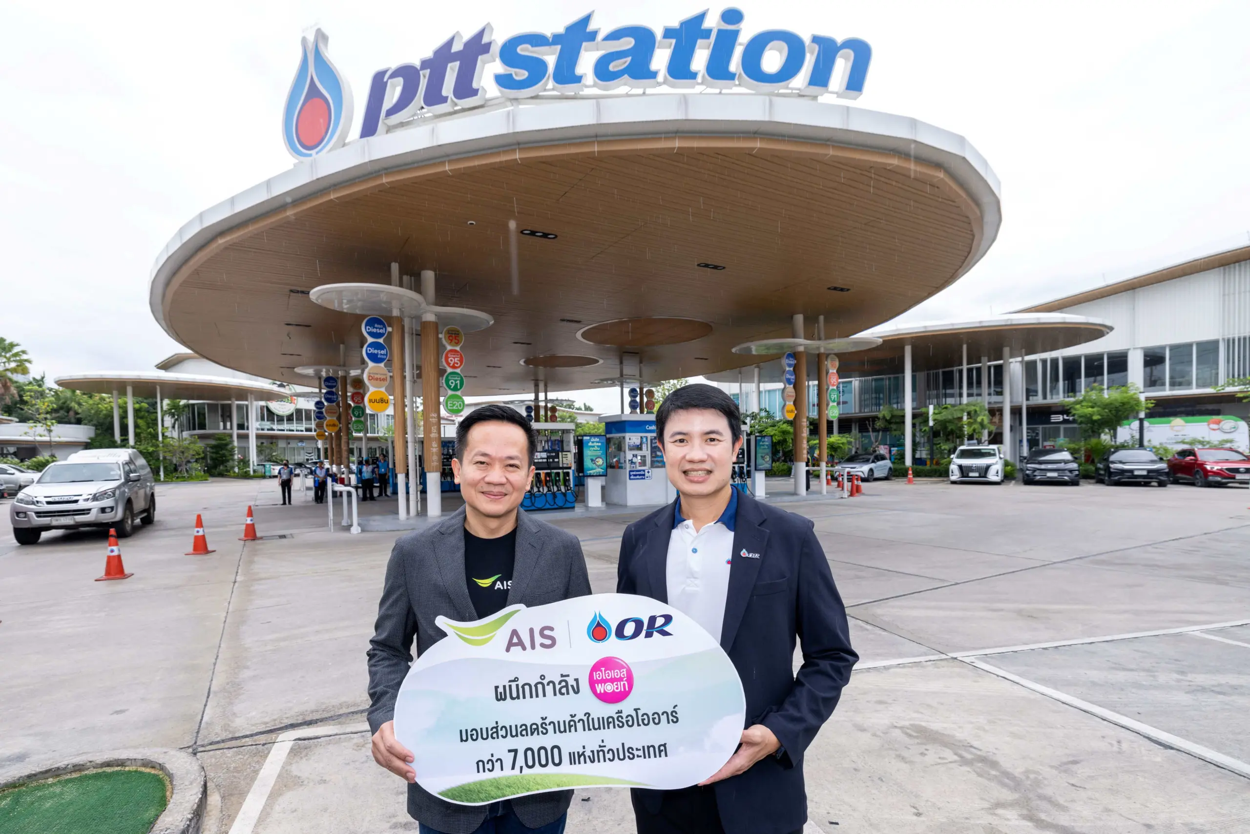 OR เสริมกลยุทธ์ OR’s Ecosystem