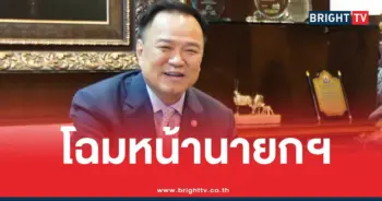 อนุทินนายกคนที่32