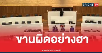 ขานชื่อผิดโหวตนายก