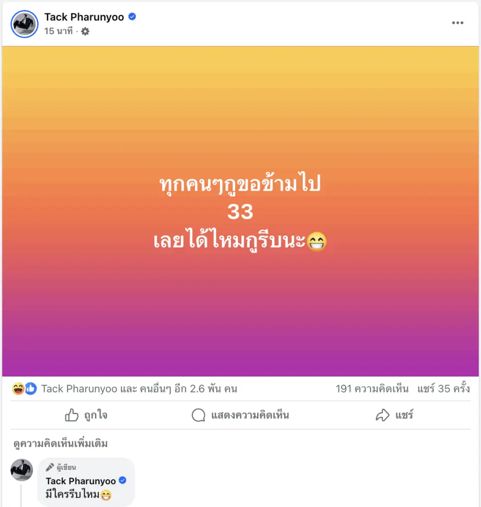 Screenshot 2568-09-05 at 16.44.01