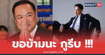 แทค ภรัณยู