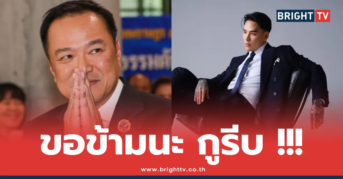 แทค ภรัณยู