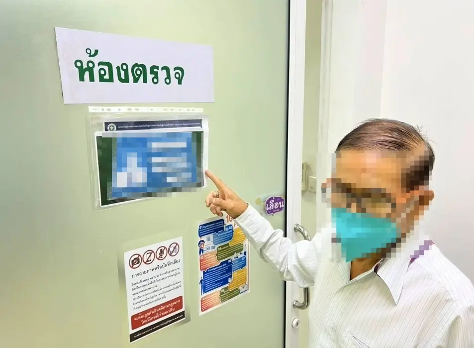 หมอเถื่อนลาดพร้าว3