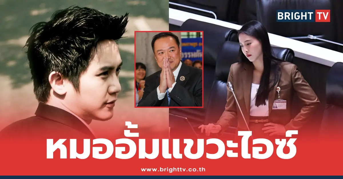 อั้ม อิราวัต