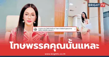 อ๋อม สกาวใจ