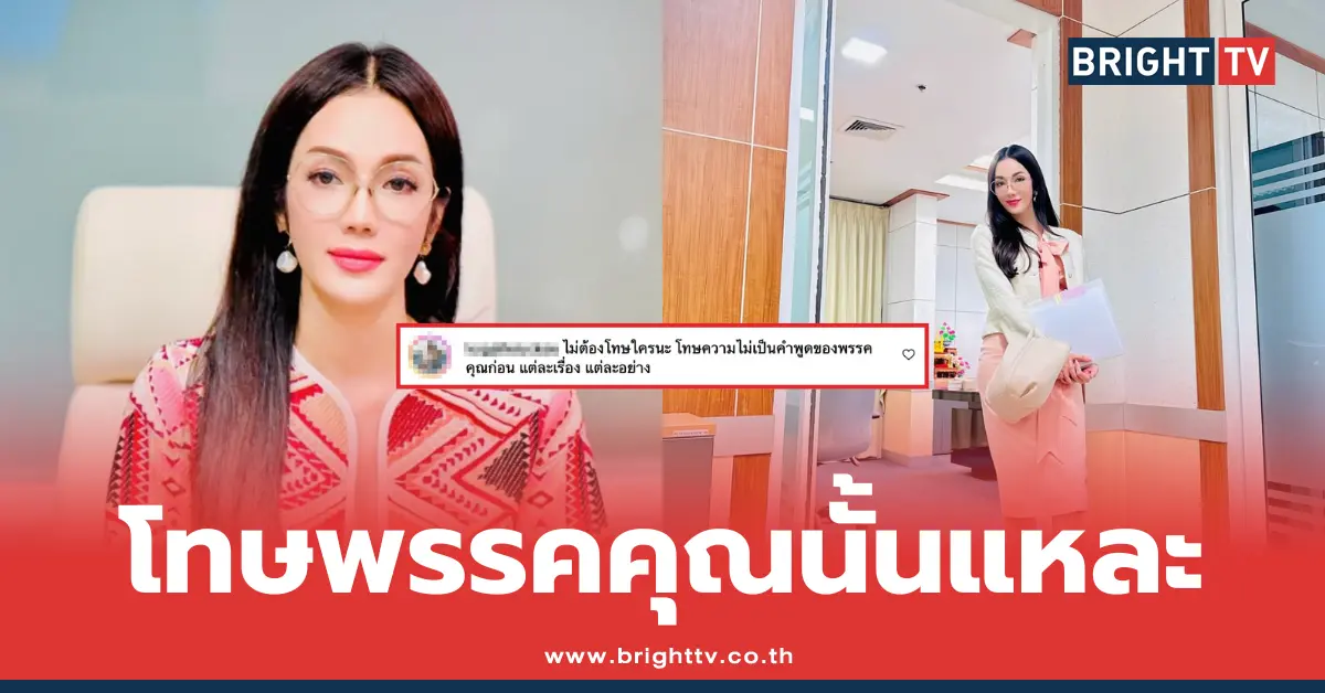 อ๋อม สกาวใจ