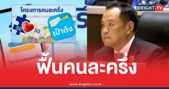 อนุทินคนละครึ่ง