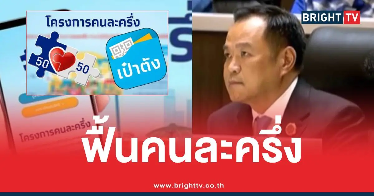 อนุทินคนละครึ่ง