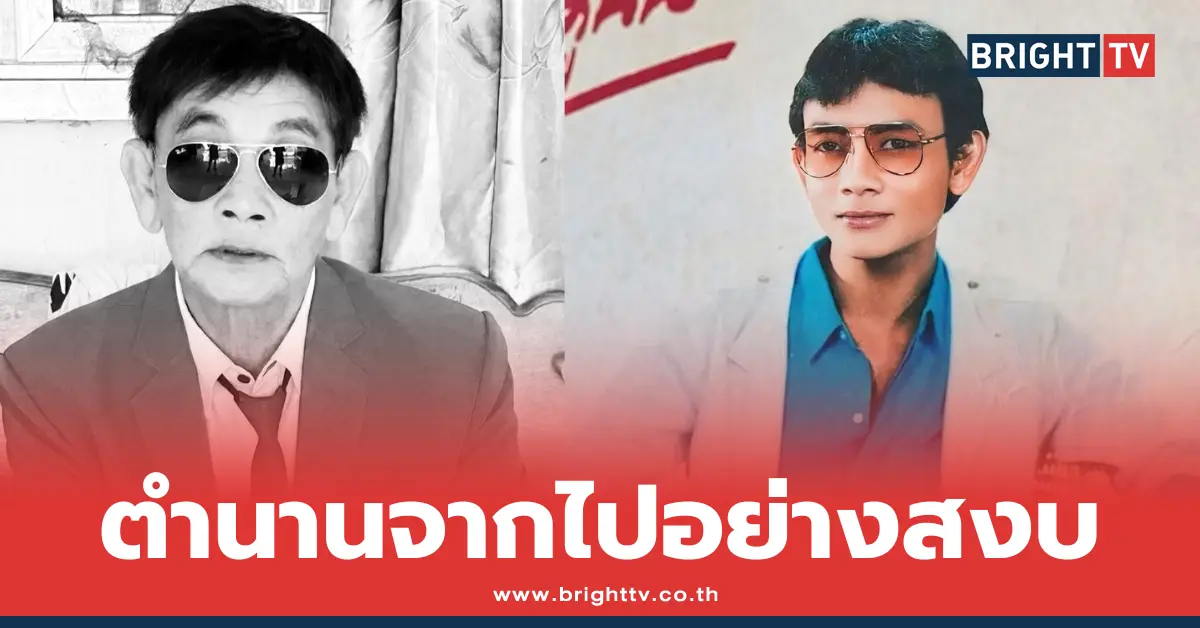 สาธิต ทองจันทร์