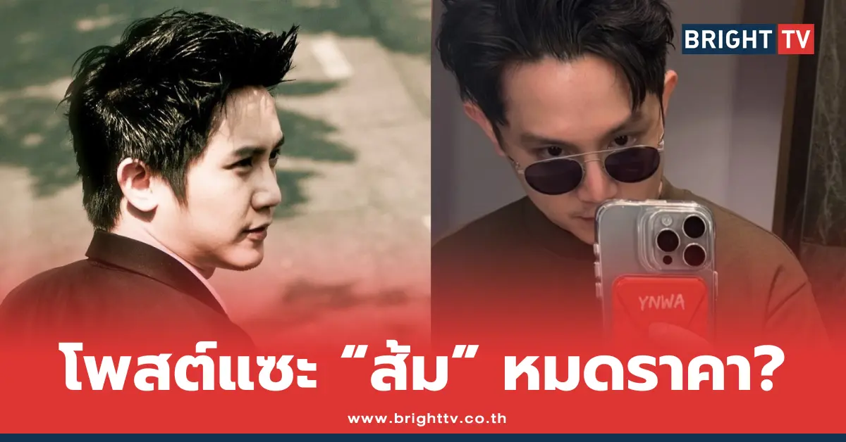 หมออั้ม อิราวัต