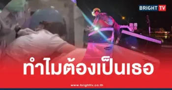 พยาบาลแฟนอุบัติเหตุ