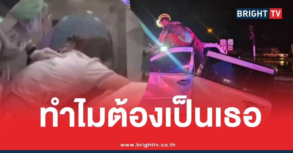 พยาบาลแฟนอุบัติเหตุ