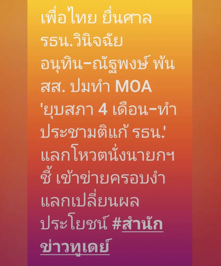 อมรัตน์2