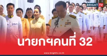 โปรดเกล้าอนุทินนายกคนที่32