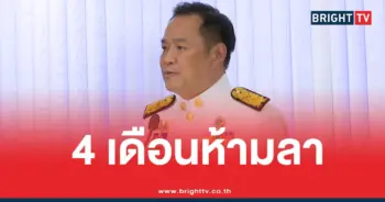 อนุทินห้ามลาห้ามป่วย