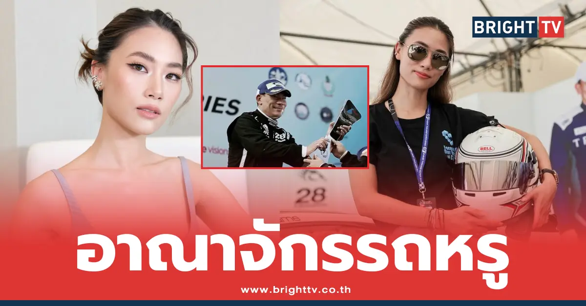 ส่องธุรกิจ เพลง ชนม์ทิดา ว่าที่ลูกสะใภ้ อนุทิน นายกฯคนที่ 32 ของไทย