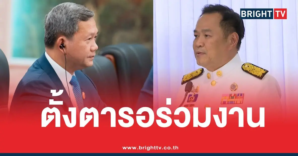 ฮุนมาเนตยินดีอนุทิน