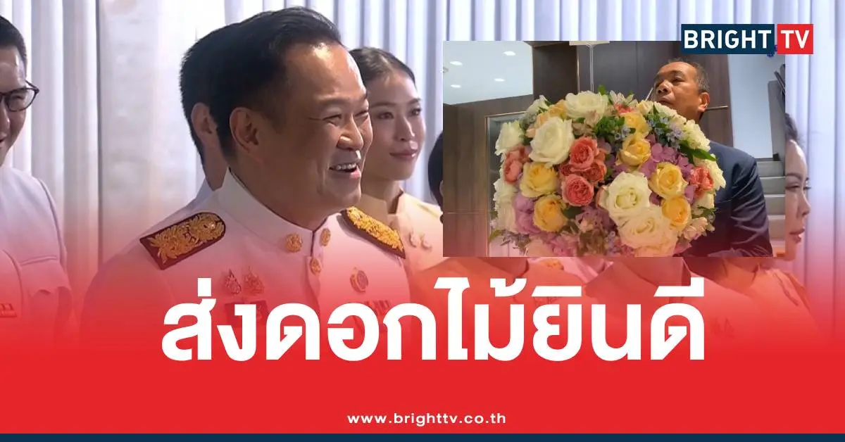 คุณหญิงพจมานเศรษฐาดอกไม้