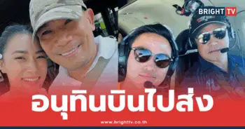 เพลง ชนม์ทิดา