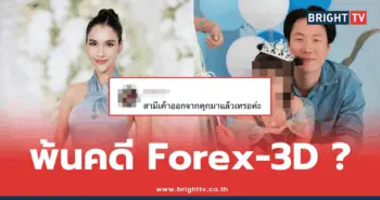 หยาดทิพย์ ราชปาล