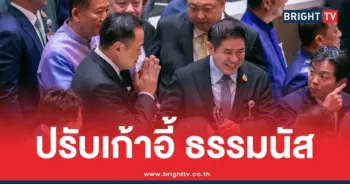 ปรับ ครม.อนุทิน 1
