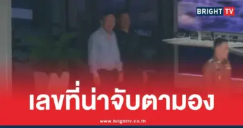 เลขเกี่ยวกับ-ทักษิณบินกลับไทย