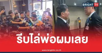 วันอยู่บำรุงเพื่อไทยเฉลิม