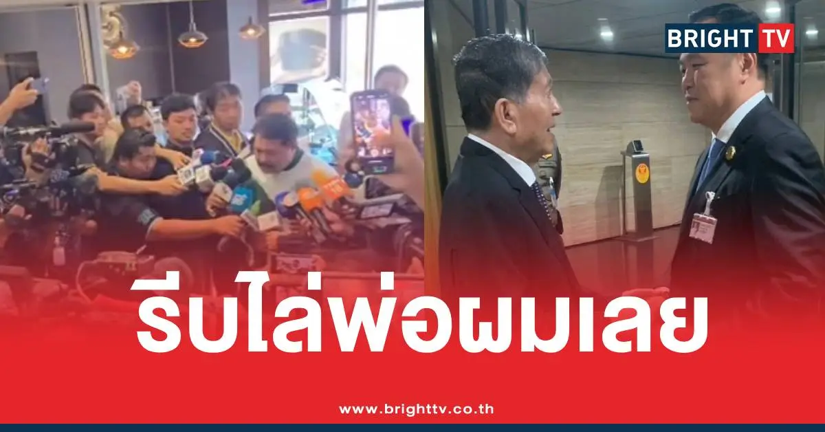 วันอยู่บำรุงเพื่อไทยเฉลิม