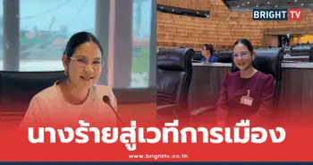 หมิว สิริลภัส