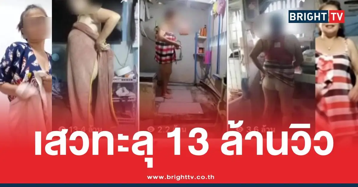 ป้าผ้าเช็ดตัวเต้นยั่ว