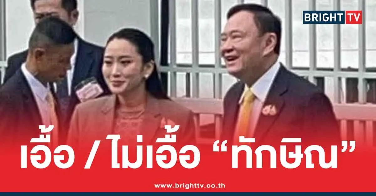 ระเบียบใหม่ราชทัณฑ์