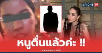 ศิลปินตะโกนด่า