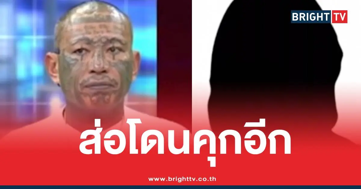 เก่งลายพรางข้อหาหนัก