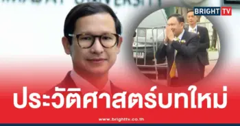 ข้อสังเกต คดีทักษิณ ชั้น14