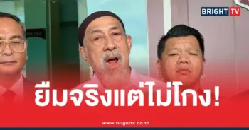 ถั่วแระเชิญยิ้มยืมเงินวัดบิ๊กเต่า