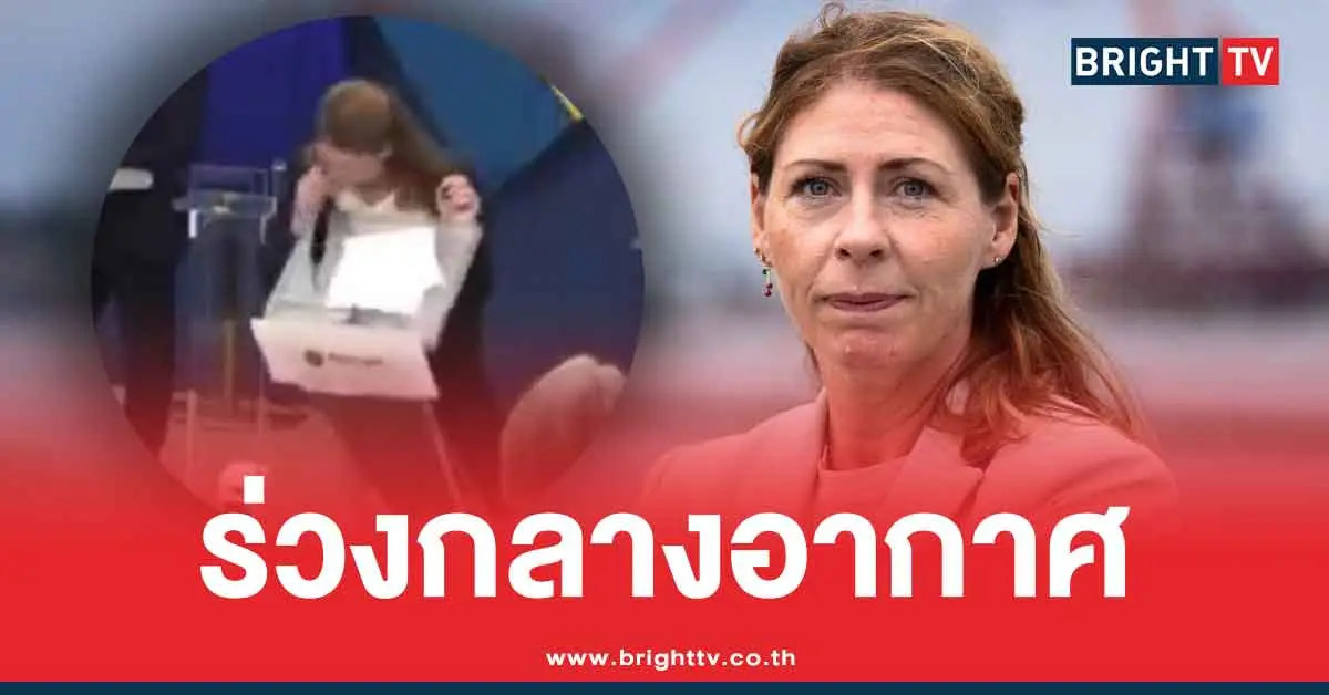 คลิป รมต.สาธารณสุข สวีเดน