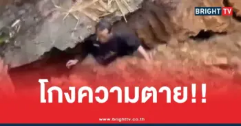 ดินถล่มคนงาน