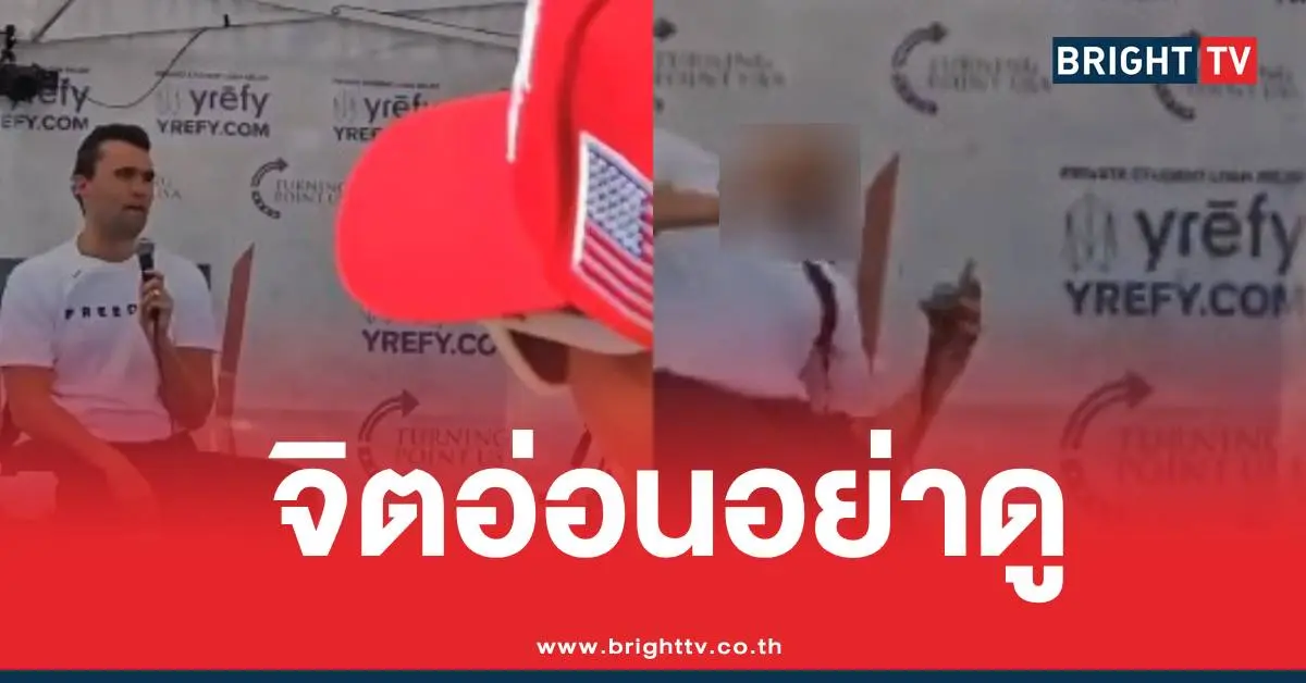 ลอบสังหาร