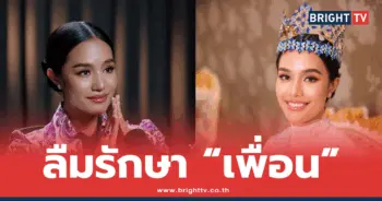 โอปอล สุชาตา
