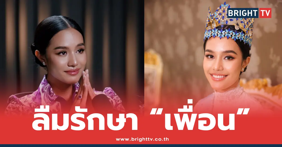 โอปอล สุชาตา