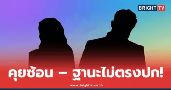 ดาราสาวเตรียมเลิกแฟนหนุ่ม