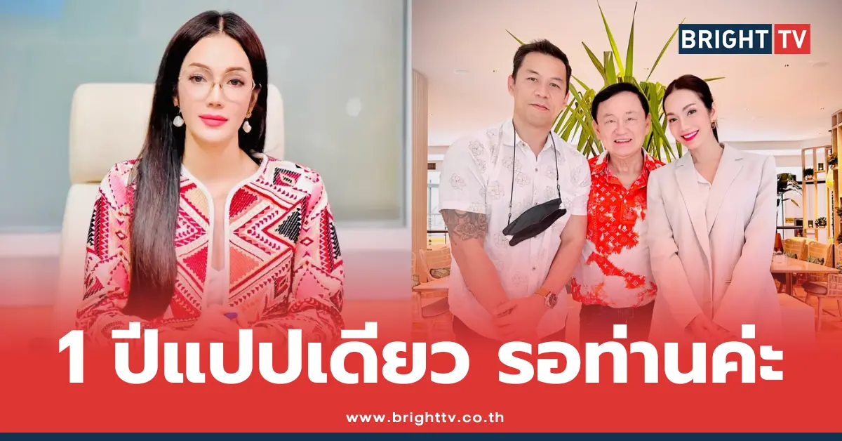 อ๋อม สกาวใจ