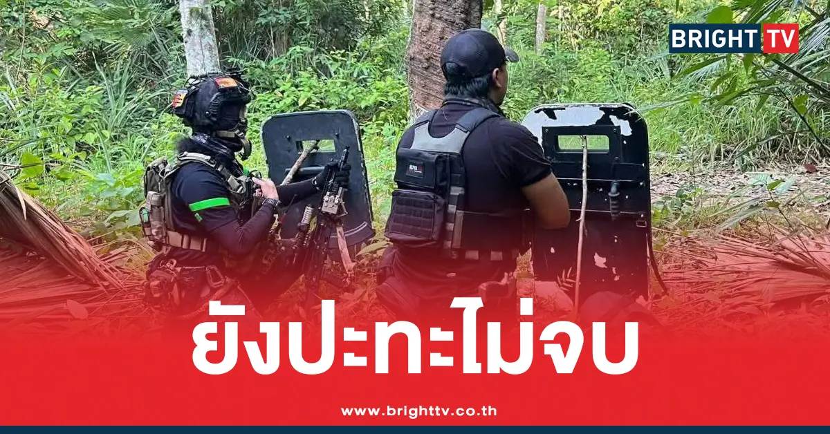 ยิงปะทะสะบ้าย้อย