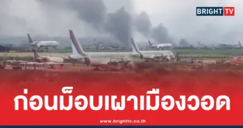 การบินไทย ฝ่าฝูงม็อบ