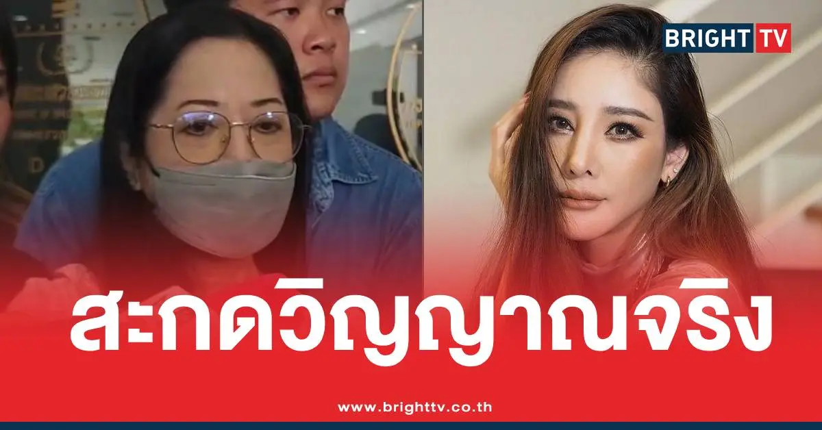 สะกดวิญญาณแตงโม