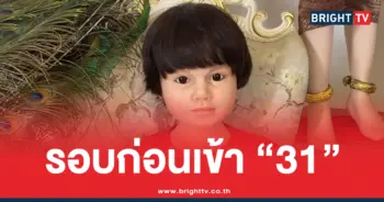 เลขน้องเพชรกล้า เด็กชายนำโชค