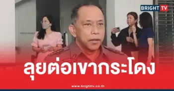 ดีเอสไอเขากระโดง