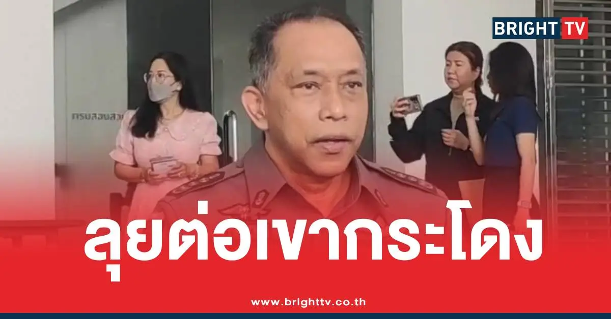 ดีเอสไอเขากระโดง