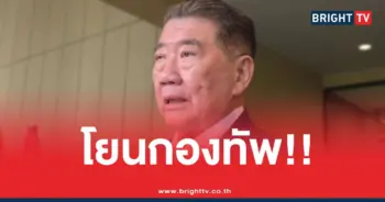 ภูมิธรรมกองทัพเปิดด่าน