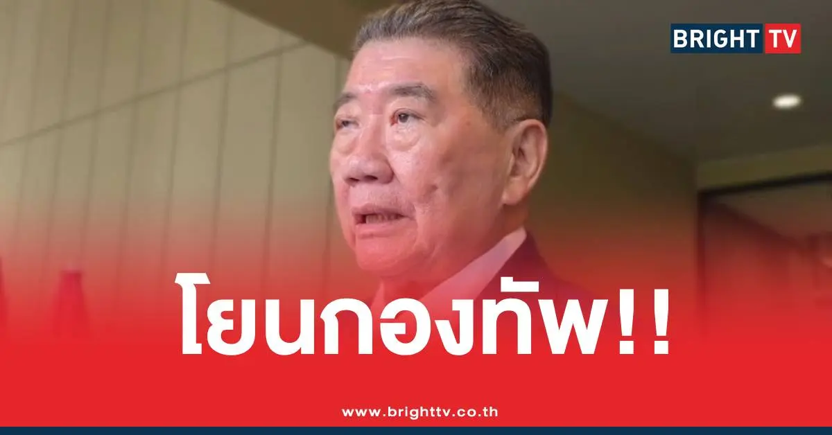 ภูมิธรรมกองทัพเปิดด่าน